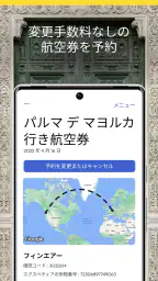 エクスペディアでまとめて管理 5