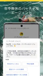 エクスペディアでまとめて管理 8