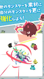 エグリプト 世界に一体だけのモンスターを育成して戦うRPG 8