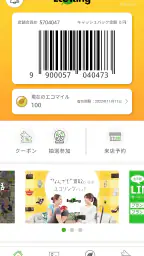 エコリング 2