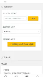 エコリング 4