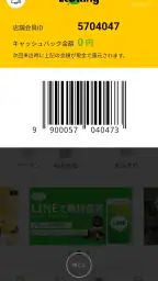 エコリング 5