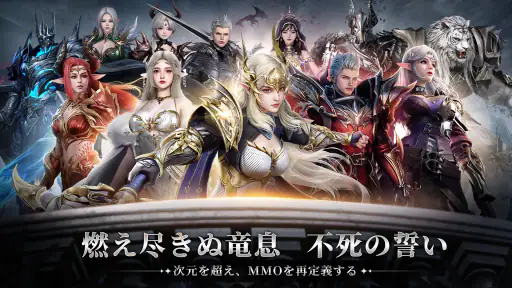 エターナルドラグーン：焔の誓い 2
