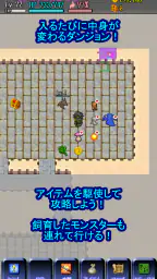 エターナルローグ: やりこみ要素満載なダンジョン探検RPG 1