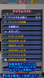 エターナルローグ: やりこみ要素満載なダンジョン探検RPG 4