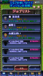 エターナルローグ: やりこみ要素満載なダンジョン探検RPG 5