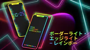 エッジをカラフルにライトニングできるライブ壁紙 screenshot