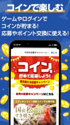 エディオンアプリ 3