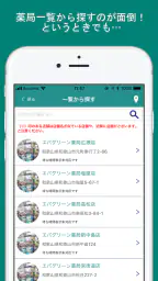 エバグリーン処方せん送信 2