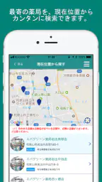 エバグリーン処方せん送信 3