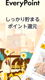 エブリポイント - 歩くポイ活！歩数でお小遣い稼ぎ 万歩計 1