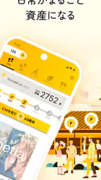 エブリポイント - 歩くポイ活！歩数でお小遣い稼ぎ 万歩計 2