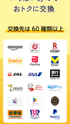 エブリポイント - 歩くポイ活！歩数でお小遣い稼ぎ 万歩計 3