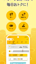 エブリポイント - 歩くポイ活！歩数でお小遣い稼ぎ 万歩計 4