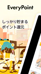 エブリポイント - 歩くポイ活！歩数でお小遣い稼ぎ 万歩計 5