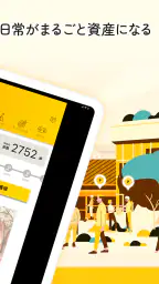 エブリポイント - 歩くポイ活！歩数でお小遣い稼ぎ 万歩計 6