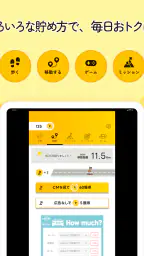 エブリポイント - 歩くポイ活！歩数でお小遣い稼ぎ 万歩計 8