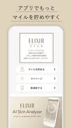 エリクシールクラブ 1