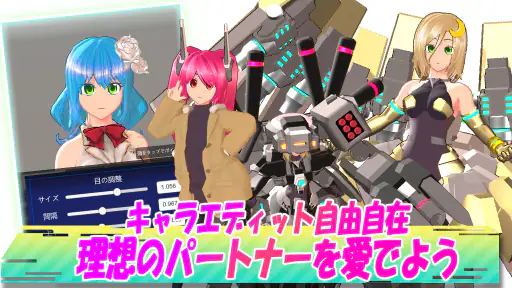 エレクトリアコード　AI育成シミュレーション　～エレコド 2