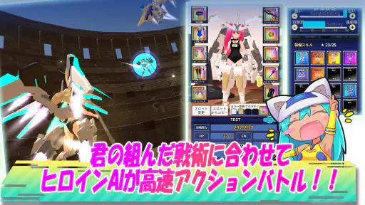 エレクトリアコード　AI育成シミュレーション　～エレコド 3