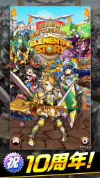 エレメンタルストーリー 【共闘×対戦パズルゲームRPG】 2