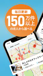 エンゲージ 求人検索(社員・バイトの求人が多数) 2