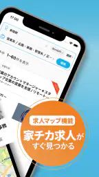 エンゲージ 求人検索(社員・バイトの求人が多数) 3