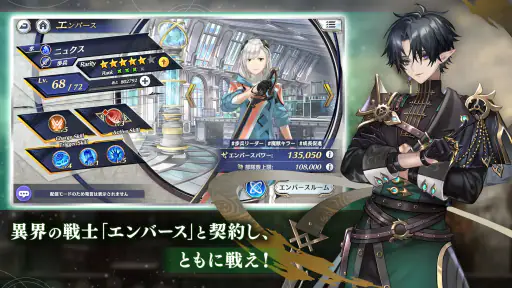 エンバーストーリア 4