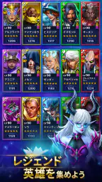 エンパイア&パズル（エンパズ）：マッチ3RPG 4