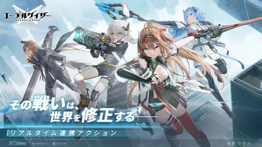 エーテルゲイザー 1