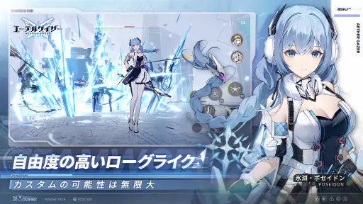 エーテルゲイザー 4