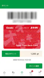 オオゼキ公式アプリ 2