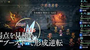オクトパストラベラー 大陸の覇者 screenshot