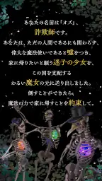 オズの原罪 -Sin of OZ- 4