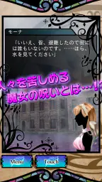 オズの国の歩き方【ノベルADV】ナイトメア・プロジェクト 7