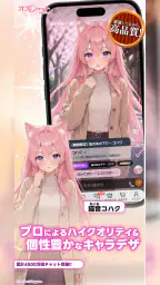 オズチャット - AIストーリーチャット 2