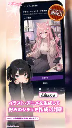 オズチャット - AIストーリーチャット 3
