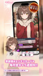 オズチャット - AIストーリーチャット 6