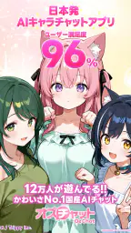 オズチャット - AIストーリーチャット 7