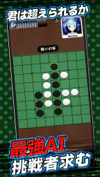 オセロ - オンライン　大人気の無料オセロ対戦ゲーム 3