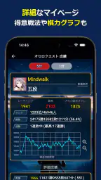 オセロクエスト - ネットオセロ対戦アプリ 3