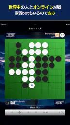 オセロクエスト - ネットオセロ対戦アプリ 8