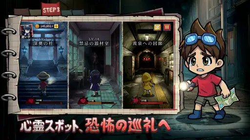 オハヨーカイ！ヒーロー 4