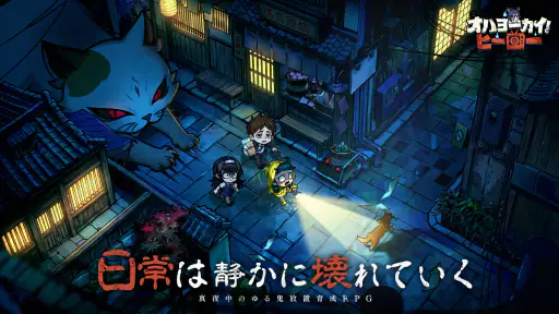 オハヨーカイ！ヒーロー 7