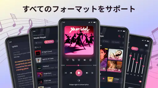 オフライン音楽プレーヤーで曲を再生 1