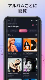 オフライン音楽プレーヤーで曲を再生 5