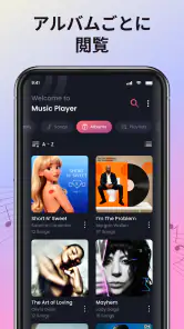 オフライン音楽プレーヤーで曲を再生 screenshot