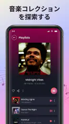 オフライン音楽プレーヤーで曲を再生 7