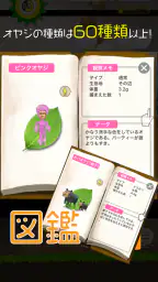 オヤジリウムIII　 (謎の生物を水槽で飼う) 4