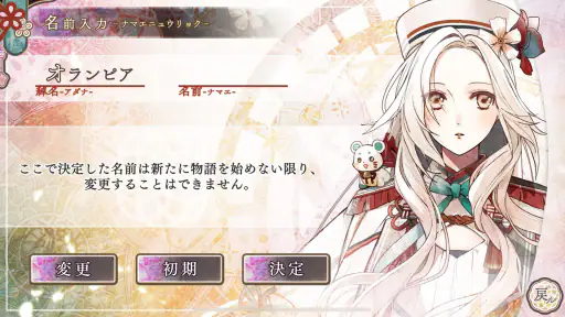 オランピアソワレ 8